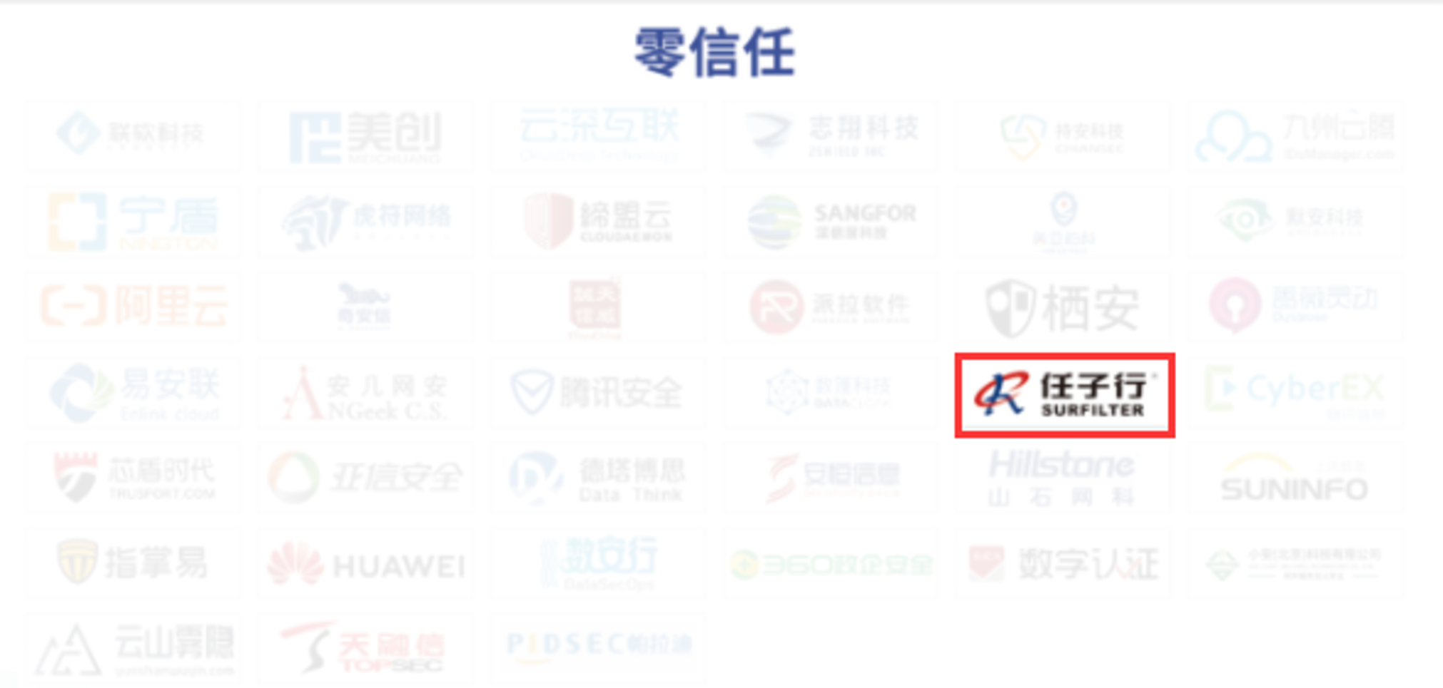 1638945767.png 20.零信任.png