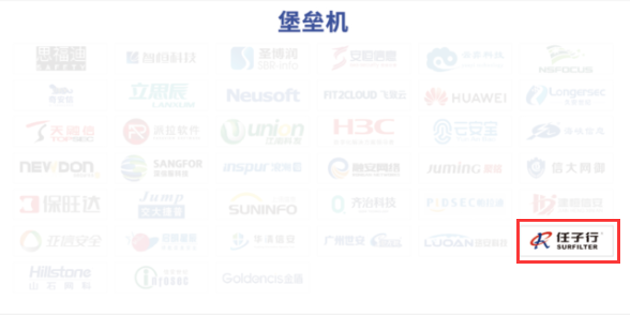 1638945938.png 21.堡垒机.png