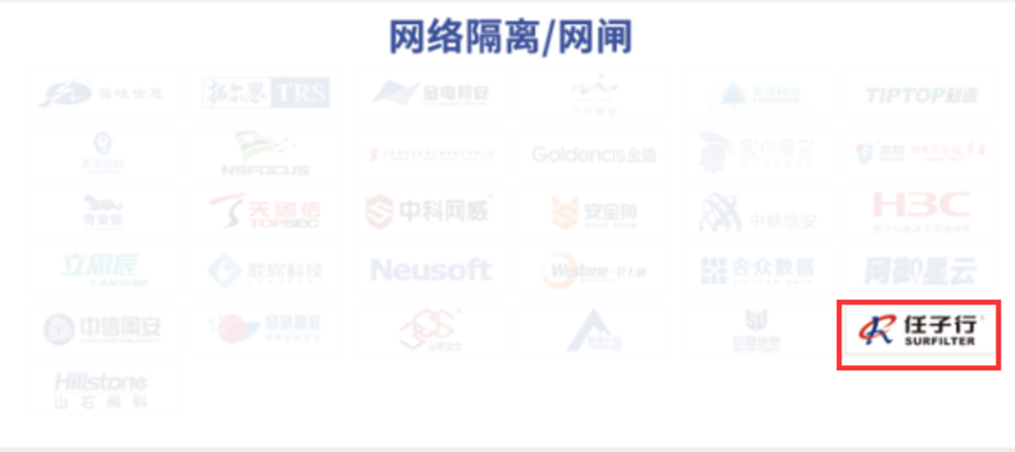 1638946078.png 22.网络隔离-网闸.png