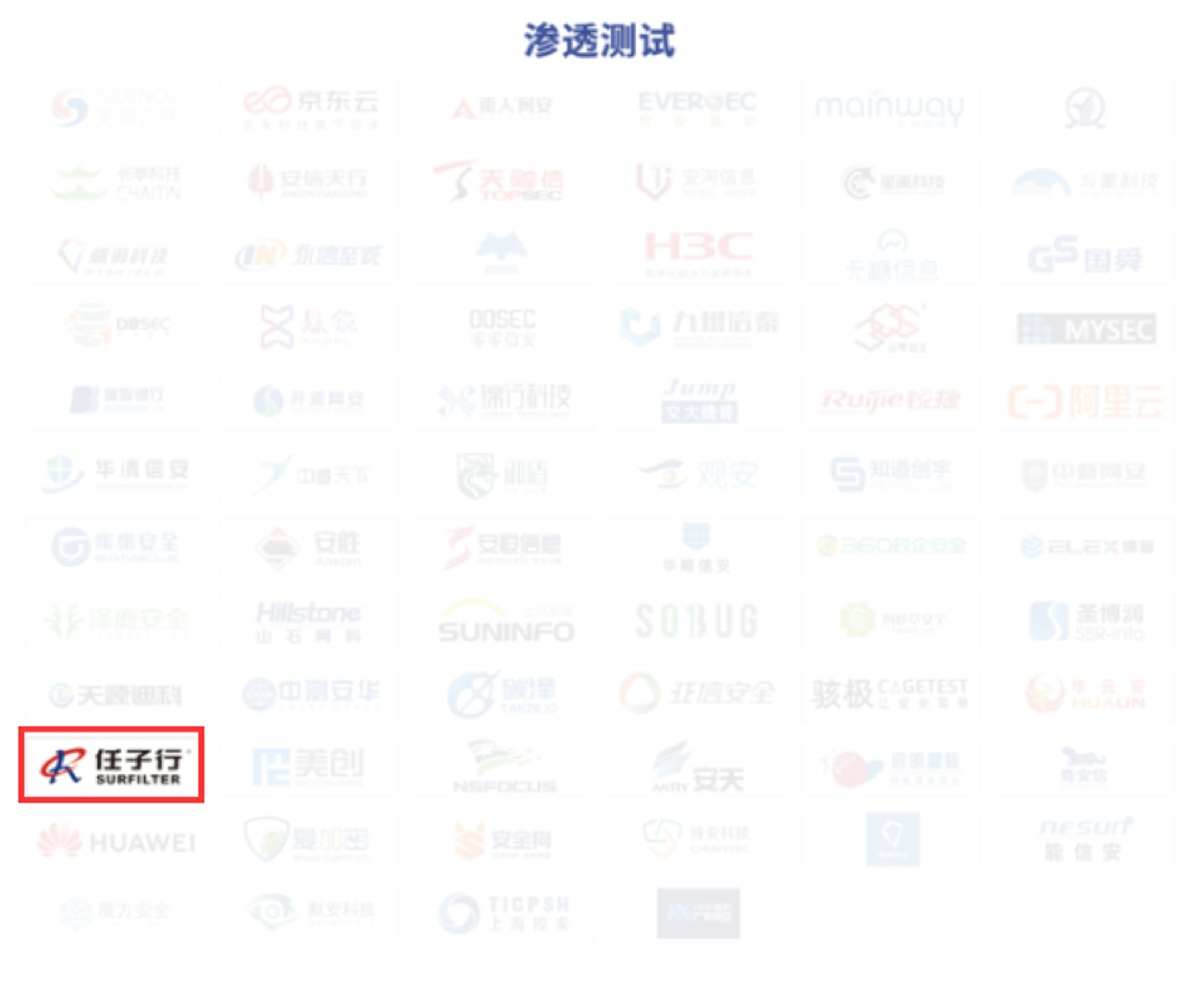 1638946726.png 5.渗透测试.png