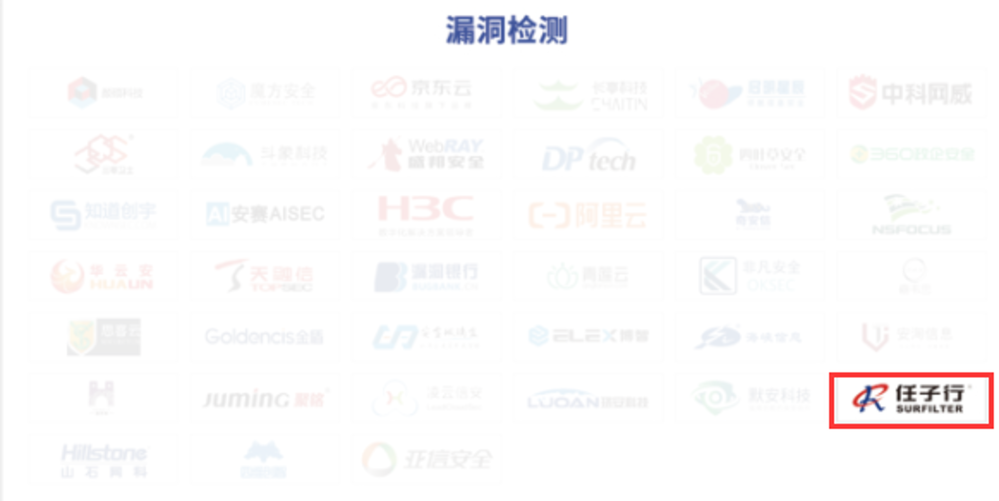 1638947145.png 11.漏洞检测.png