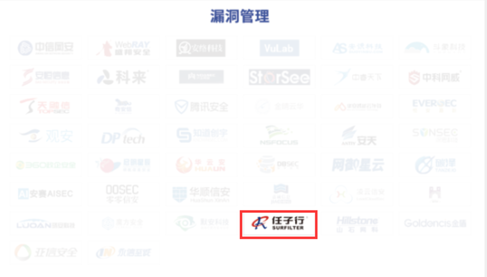 1638947177.png 10.漏洞管理.png