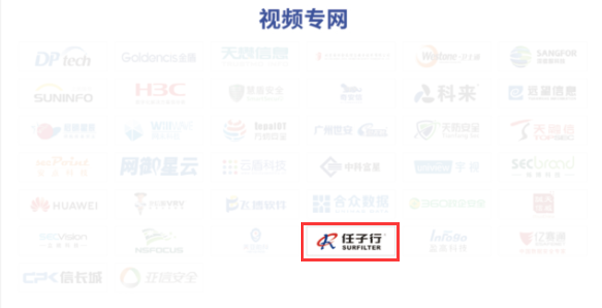 1638947721.png 17.视频专网.png