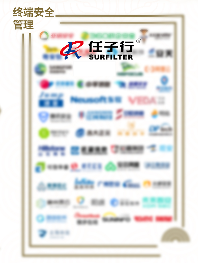 1648796881.png 终端安全管理.png